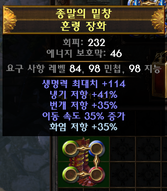 resources/20-스타터장화.png