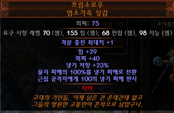 resources/32-엔드게임흐림소로우.png