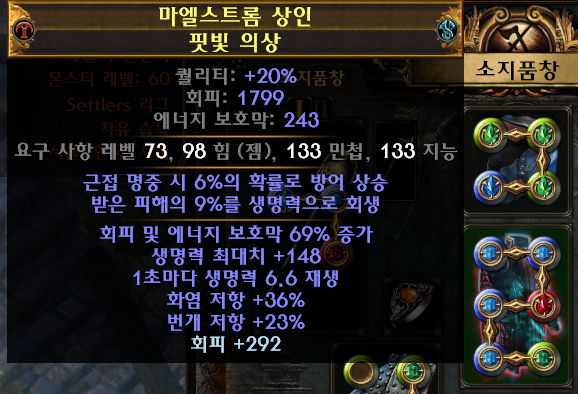 resources/11-스타터6링크갑옷.png