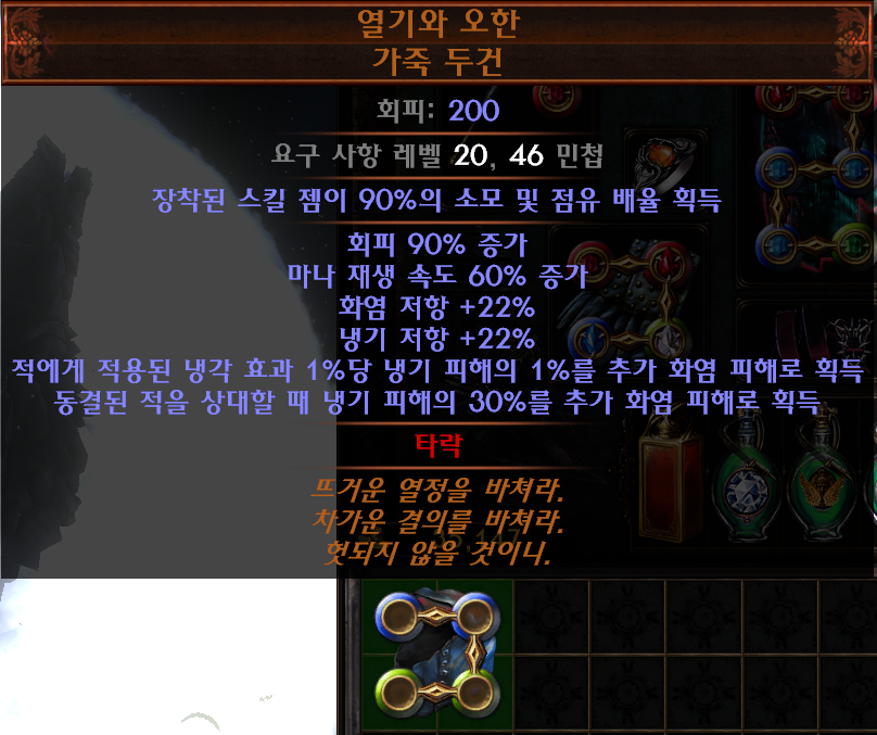 resources/33-엔드게임열기와오한.png