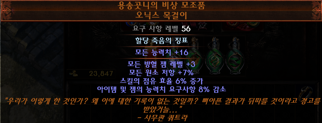 resources/36-엔드게임용송곳니.png