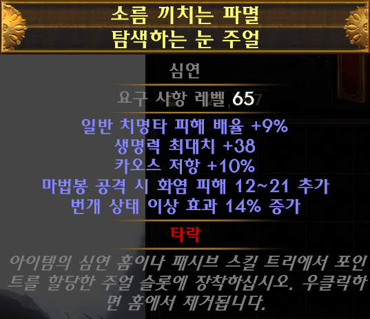 resources/38-엔드게임허리띠주얼.png