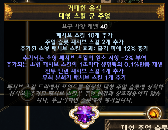 resources/05-임시대형스킬군주얼.png