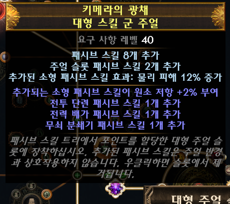 resources/12-스타터대형스킬군주얼.png