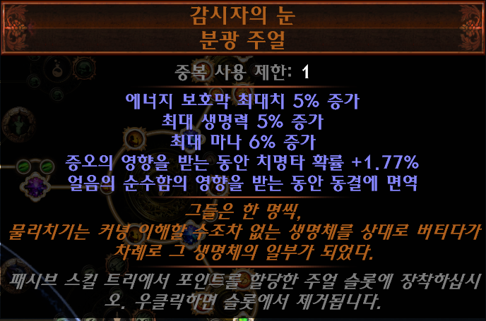 resources/35-엔드게임와처.png