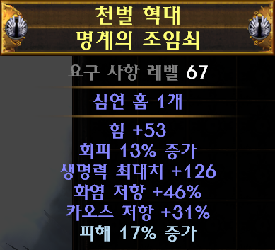 resources/37-엔드게임허리띠.png